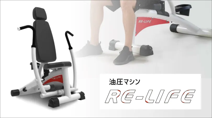 Re-life